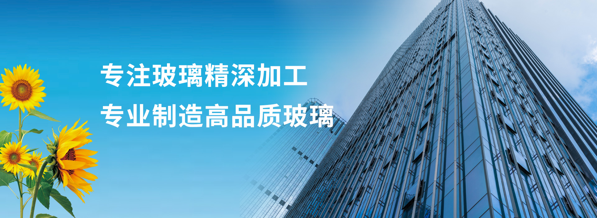 首頁banner1